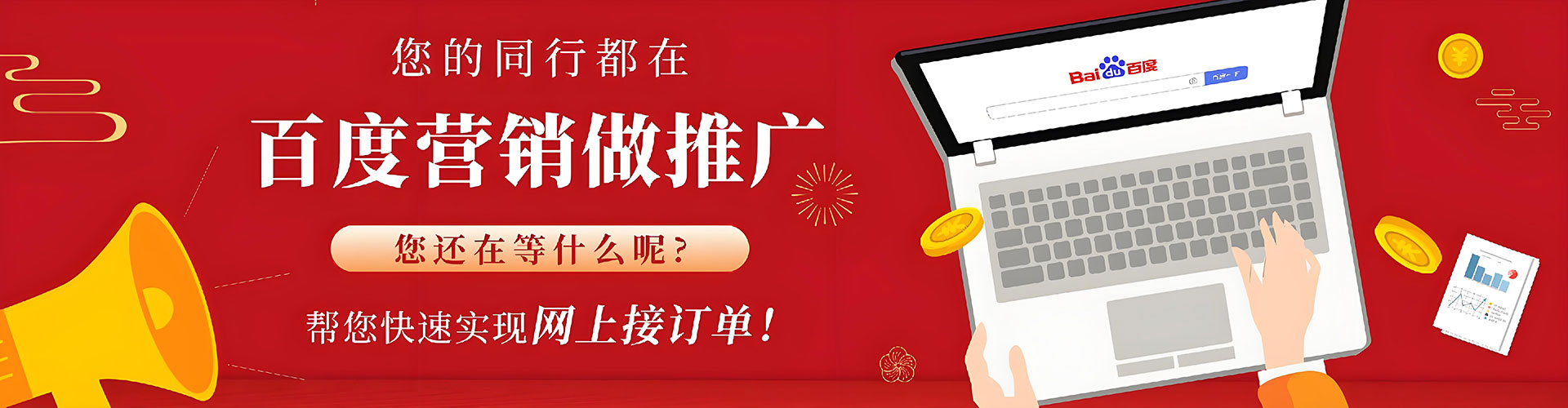 站前推广开户